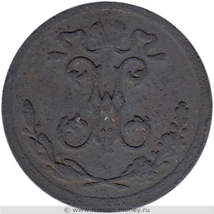 Монета 1/4 копейки 1898 года. Стоимость. Аверс