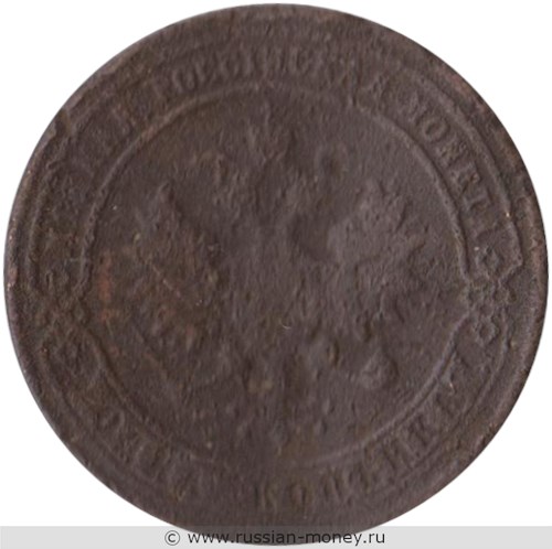 Монета 1 копейка 1900 года. Стоимость. Аверс
