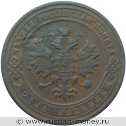 Монета 1 копейка 1902 года. Стоимость. Аверс
