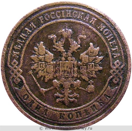 Монета 1 копейка 1904 года. Стоимость. Аверс