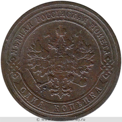Монета 1 копейка 1906 года. Стоимость. Аверс