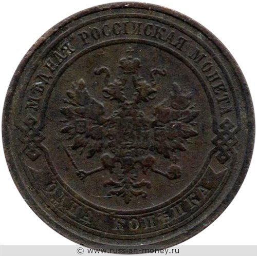 Монета 1 копейка 1912 года. Стоимость. Аверс