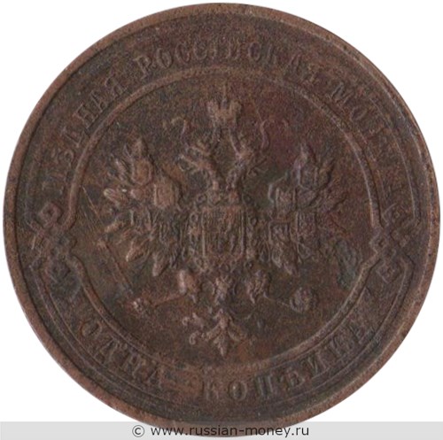 Монета 1 копейка 1914 года. Стоимость. Аверс
