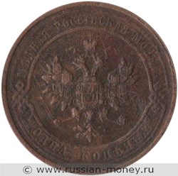 Монета 1 копейка 1914 года. Стоимость. Аверс