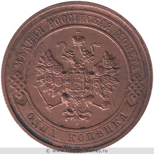 Монета 1 копейка 1916 года. Стоимость. Аверс