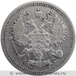 Монета 10 копеек 1896 года (АГ). Стоимость. Аверс