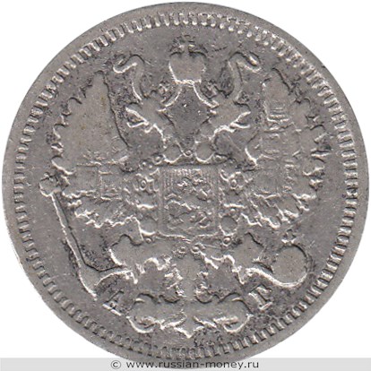Монета 10 копеек 1899 года (АГ). Стоимость. Аверс