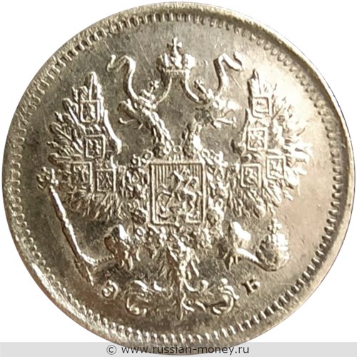 Монета 10 копеек 1899 года (ЭБ). Стоимость. Аверс