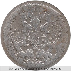 Монета 10 копеек 1900 года (ФЗ). Стоимость. Аверс