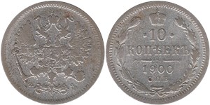 10 копеек 1900 (ФЗ)