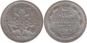 10 копеек 1900 (ФЗ) 1900