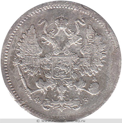 Монета 10 копеек 1901 года (ФЗ). Стоимость. Аверс