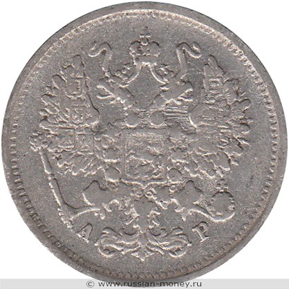 Монета 10 копеек 1902 года (АР). Стоимость. Аверс