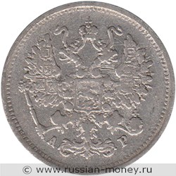 Монета 10 копеек 1902 года (АР). Стоимость. Аверс