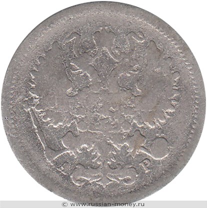 Монета 10 копеек 1903 года (АР). Стоимость. Аверс