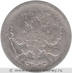 Монета 10 копеек 1903 года (АР). Стоимость. Аверс