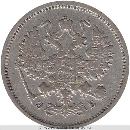 Монета 10 копеек 1906 года (ЭБ). Стоимость. Аверс