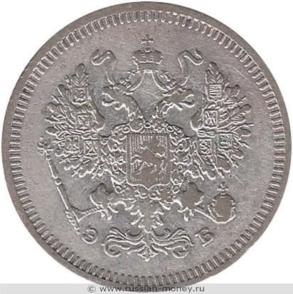 Монета 10 копеек 1908 года (ЭБ). Стоимость. Аверс