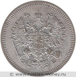 Монета 10 копеек 1908 года (ЭБ). Стоимость. Аверс