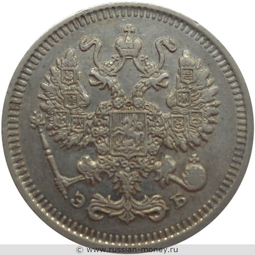 Монета 10 копеек 1909 года (ЭБ). Стоимость. Аверс