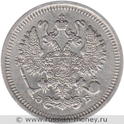 Монета 10 копеек 1911 года (ЭБ). Стоимость. Аверс