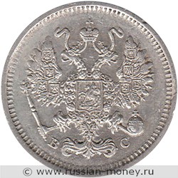 Монета 10 копеек 1914 года (ВС). Стоимость. Аверс