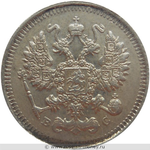 Монета 10 копеек 1915 года (ВС). Стоимость. Аверс