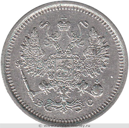 Монета 10 копеек 1916 года (ВС). Стоимость. Аверс