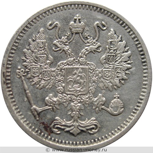 Монета 10 копеек 1916 года (без инициалов минцмейстера). Стоимость. Аверс