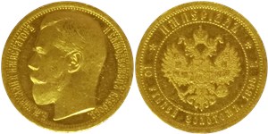 10 рублей - Империал 1895 1895