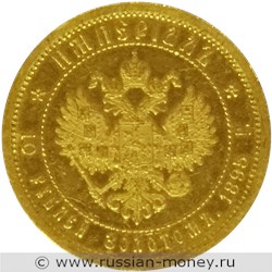 Монета 10 рублей - Империал 1895 года. Реверс
