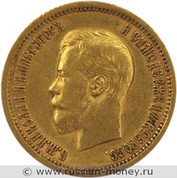 Монета 10 рублей 1898 года (АГ). Стоимость. Аверс