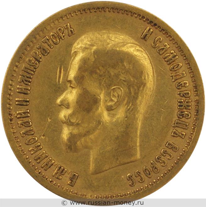 10 рублей 1899 года (ФЗ)
