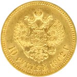 10 рублей (АР) 1902