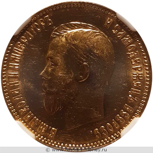 Монета 10 рублей 1903 года (АР). Стоимость. Аверс