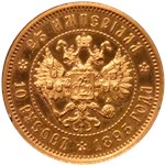 10 русов 1895 (2/3 империала) 1895