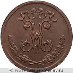 Монета 1/4 копейки 1899 года. Стоимость. Аверс
