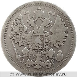 Монета 15 копеек 1897 года (АГ). Стоимость. Аверс