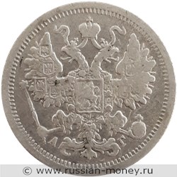 Монета 15 копеек 1898 года (АГ). Стоимость. Аверс