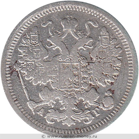 Монета 15 копеек 1899 года (АГ). Стоимость. Аверс
