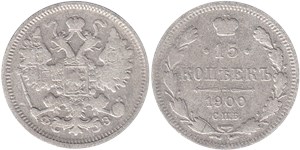 15 копеек 1900 (ФЗ)