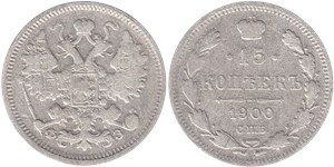 15 копеек (ФЗ) 1900