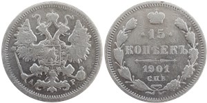 15 копеек (ФЗ) 1901