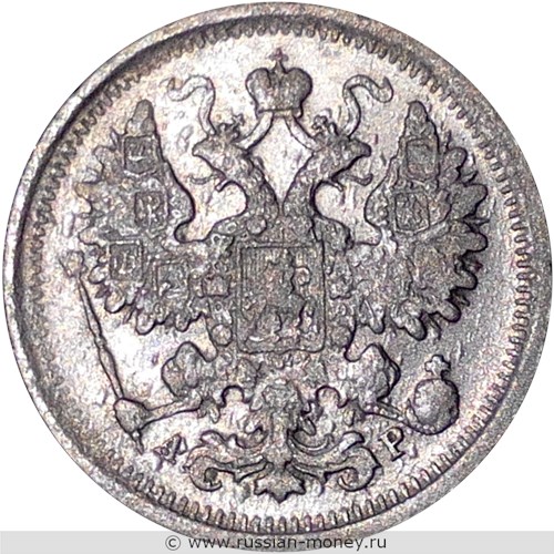 Монета 15 копеек 1903 года (АР). Стоимость. Аверс