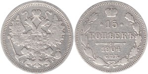 15 копеек (АР) 1904