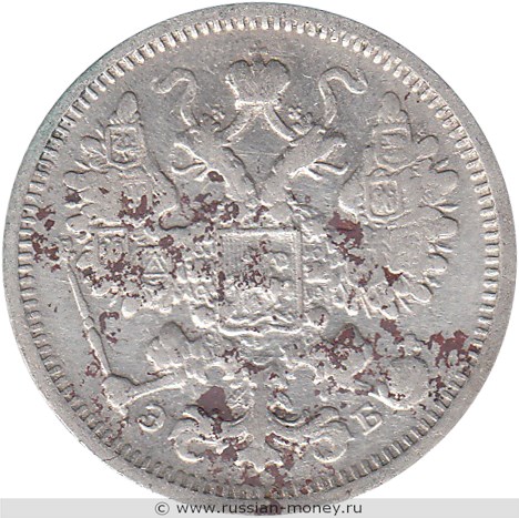 Монета 15 копеек 1906 года (ЭБ). Стоимость. Аверс