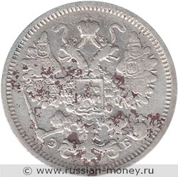 Монета 15 копеек 1906 года (ЭБ). Стоимость. Аверс