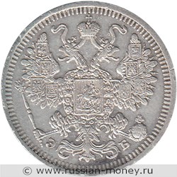 Монета 15 копеек 1908 года (ЭБ). Стоимость. Аверс