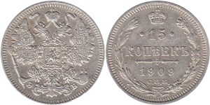 15 копеек 1909 (ЭБ)
