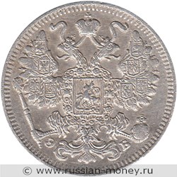 Монета 15 копеек 1909 года (ЭБ). Стоимость. Аверс